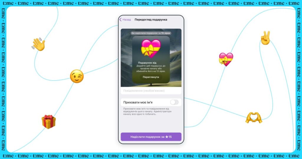 Telegram як канал лояльності